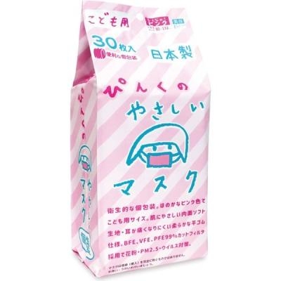 Khẩu trang màu hồng cho trẻ em S-PACK , 30 cái/hộp - Hàng Nhật nội địa