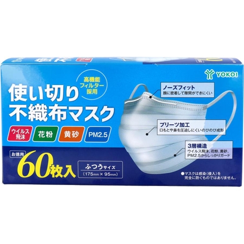 Hộp 60 khẩu trang chống bụi mịn PM2.5 YOKOI Nhật Bản - Hàng Nhật nội địa